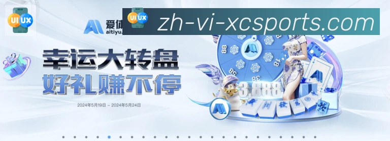 赛事专题整合